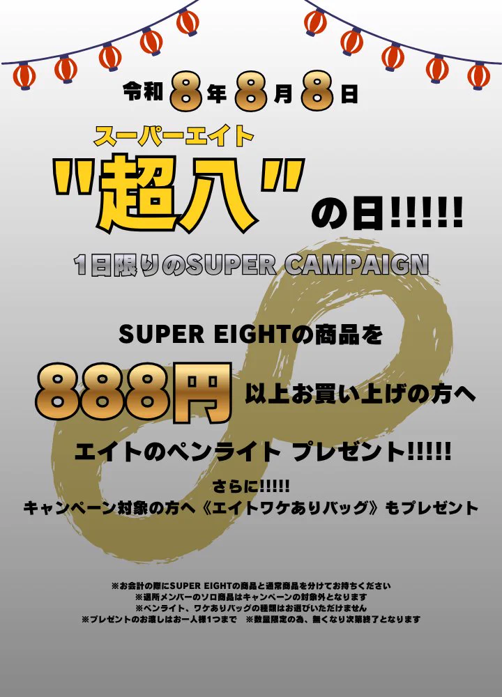 ジャニランド名古屋店┃ジャニーズ公式グッズの販売（中古） on X