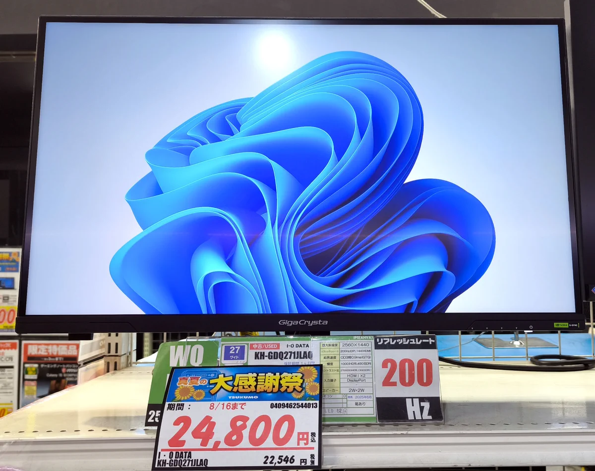 ゲーミングモニター(中古)食器棚(中古)セット ツクモパソコン本店リユース館 on X: 