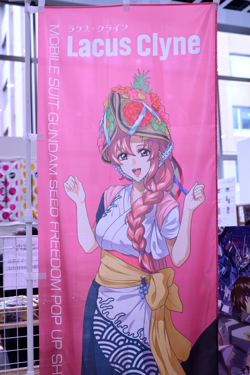 Phantom_F0126's tweet photo. ポップアップショップの幟
#ガンダムSEED　#SEEDFREEDOM
#ねぶた祭 https://t.co/ZYE1F1CXPM