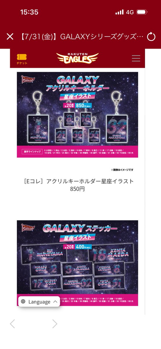 wiakkat's tweet photo. 楽天　GALAXYアクリルキーホルダー　GALAXYステッカー　星座イラスト　Eコレ
【求】39
買取させていただける方いたらお声がけいただけたら嬉しいです🙇‍♂️ https://t.co/rDwKgIFyUU
