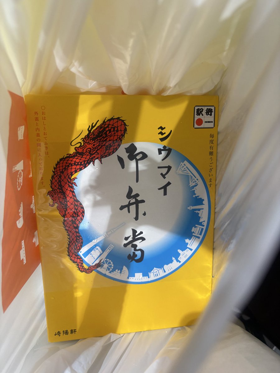 Lin75408418's tweet photo. 崎陽軒のシウマイ弁当を買ってパンダーフェスティバルへ向かう🐼 https://t.co/ISr1AQQ4Oa