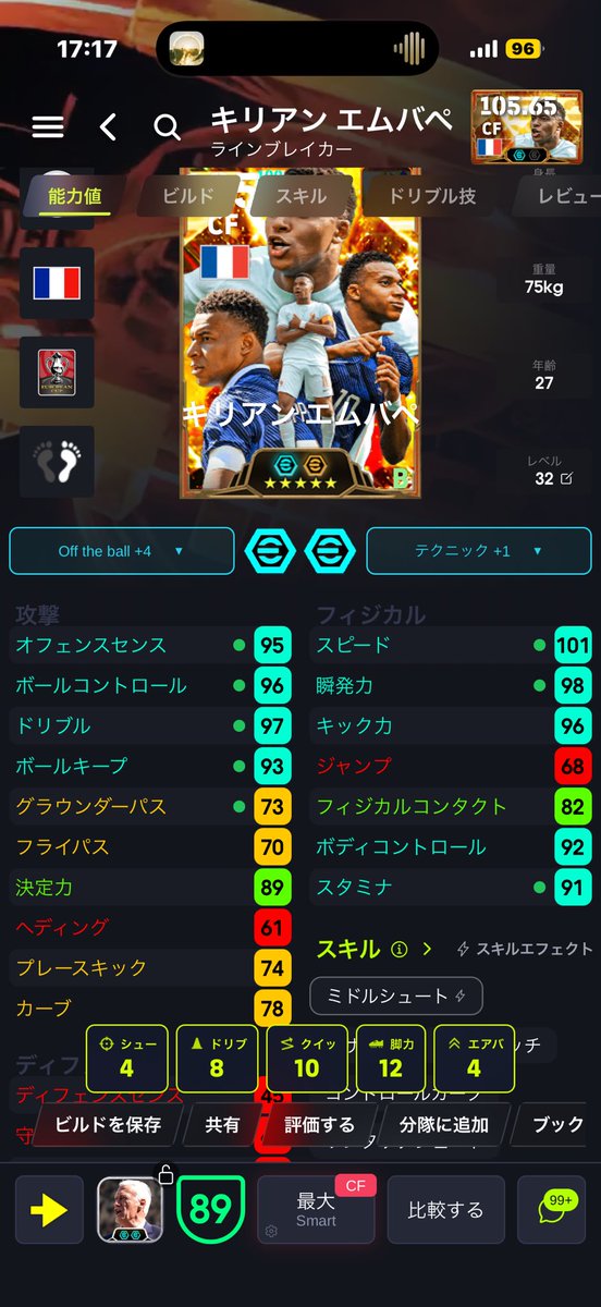 7star_ss's tweet photo. @ChuxMiru92114 こちらです！最強です笑 https://t.co/4RfCnUpQoW
