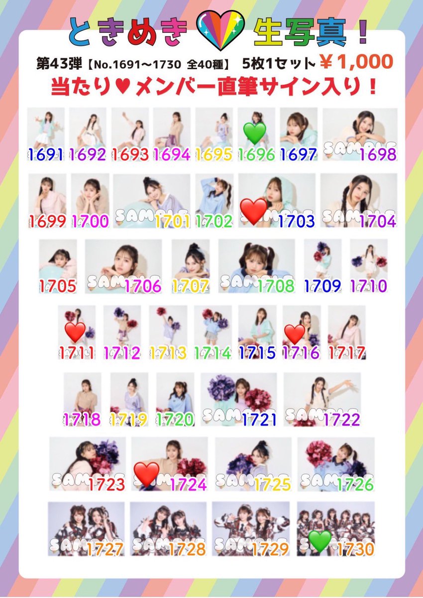 TMKM_shi's tweet photo. 続き(譲❤️、求💚)
超ときめき♡宣伝部 超とき宣 生写真 交換 トレーディング

❣️1742激求しています🙇‍♀️ https://t.co/1iSMPh5XsS