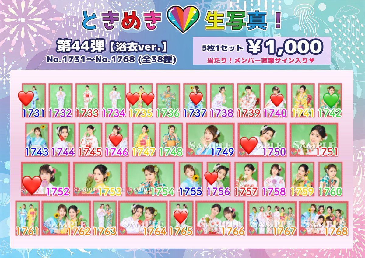TMKM_shi's tweet photo. 続き(譲❤️、求💚)
超ときめき♡宣伝部 超とき宣 生写真 交換 トレーディング

❣️1742激求しています🙇‍♀️ https://t.co/1iSMPh5XsS