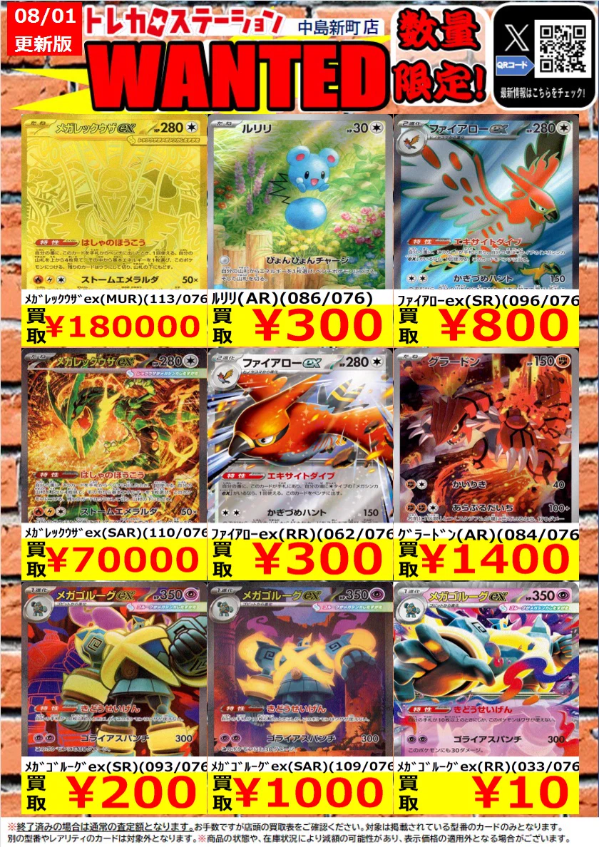 【週末セール④】ポケカ SAR 10枚 まとめ売り トレカステーション中島新町店 on X: 