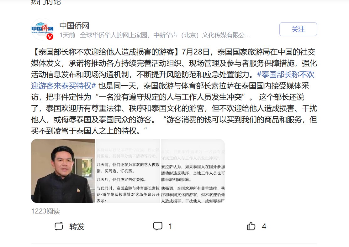 mlmlje's tweet photo. 泰国部长称不欢迎游客来泰买特权，很显���这是一次针对国女泰国追星挨打事件的回应，很显然国女去泰国后误以为还在国内，所以保持着国内胡搅蛮缠的本质，但国外可不惯着你，不守规矩挨打活该。 https://t.co/n0GNmHYsIL