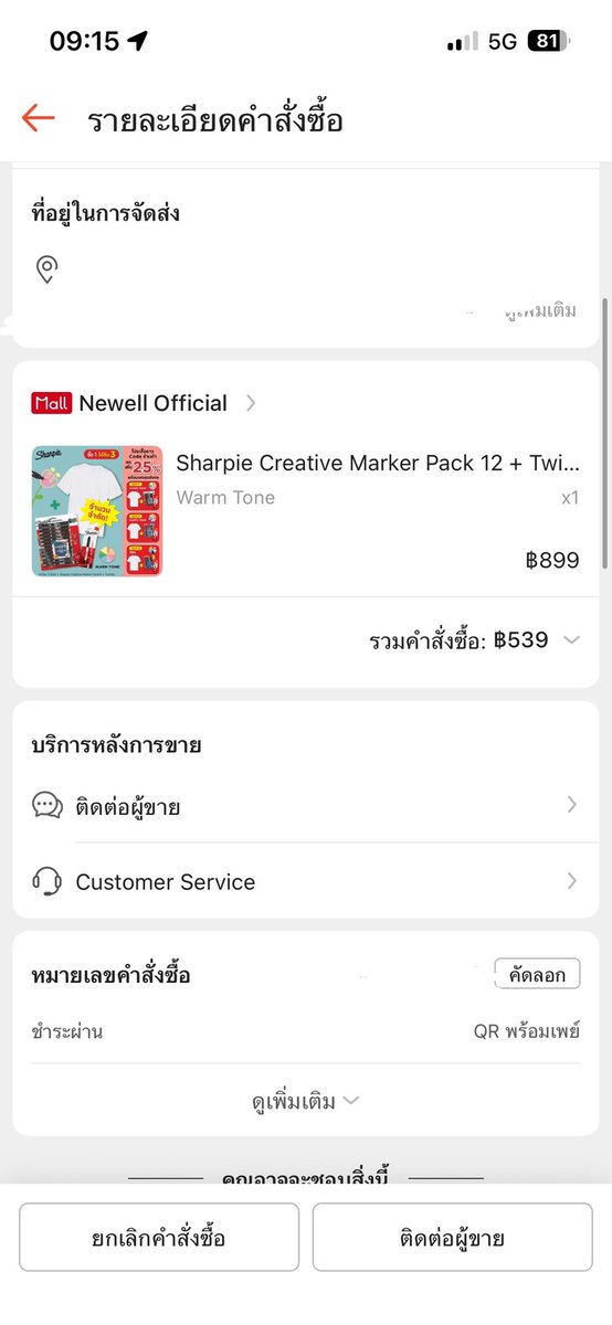 sa_2539's tweet photo. น้องเจมแนะนำมา ไว้เอาไปเขียนกระเป๋า หมวก น่ารักดี
#พกปากกาชาร์ปี้เพราะทุกที่คือพื้นที่สร้างสรรค์
#SharpieThailand #SharpieTheWorldIsYourCanvas
#SharpieCreativeChallenge
#Gemini_NT #เจมีไนน์ @gemini_ti https://t.co/0rT11ip6yp