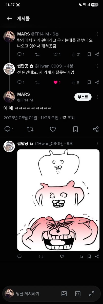 FF14_M's tweet photo. Ai에 놀아나서 일히일비 하는게 귀여움 ㅋㅋㅋㅋㅋㅋㅋㅋㅋㅋㅋㅋㅋㅋ https://t.co/QUAFfBdSMy