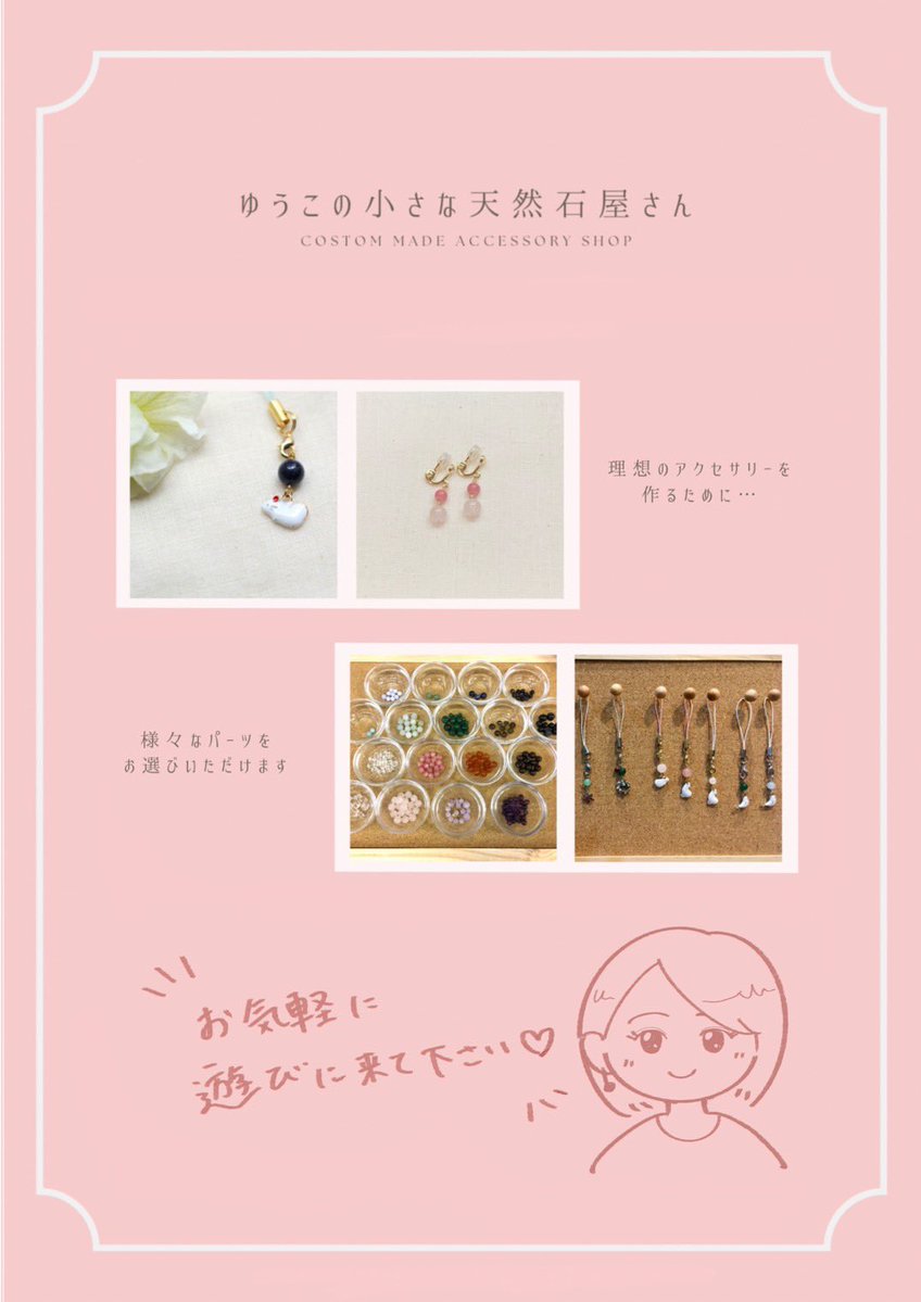 yuko_yokosuka12's tweet photo. 8月のイベント情報お知らせ

8/9(日)18:30-22:00
カラオケ部部員募集バー

8/10(月)17-21:30
小さな天然石屋さん

8/24(月)17-21:30
小さな天然石屋さん

8/5.12.19.26
水曜日14-18時
ワークスペース

いずれも開催はエデン横浜✨

8/23(日)のさくらさんの
ポーカーバーにも参加します

@eden_yokohama https://t.co/PfN06qhpld