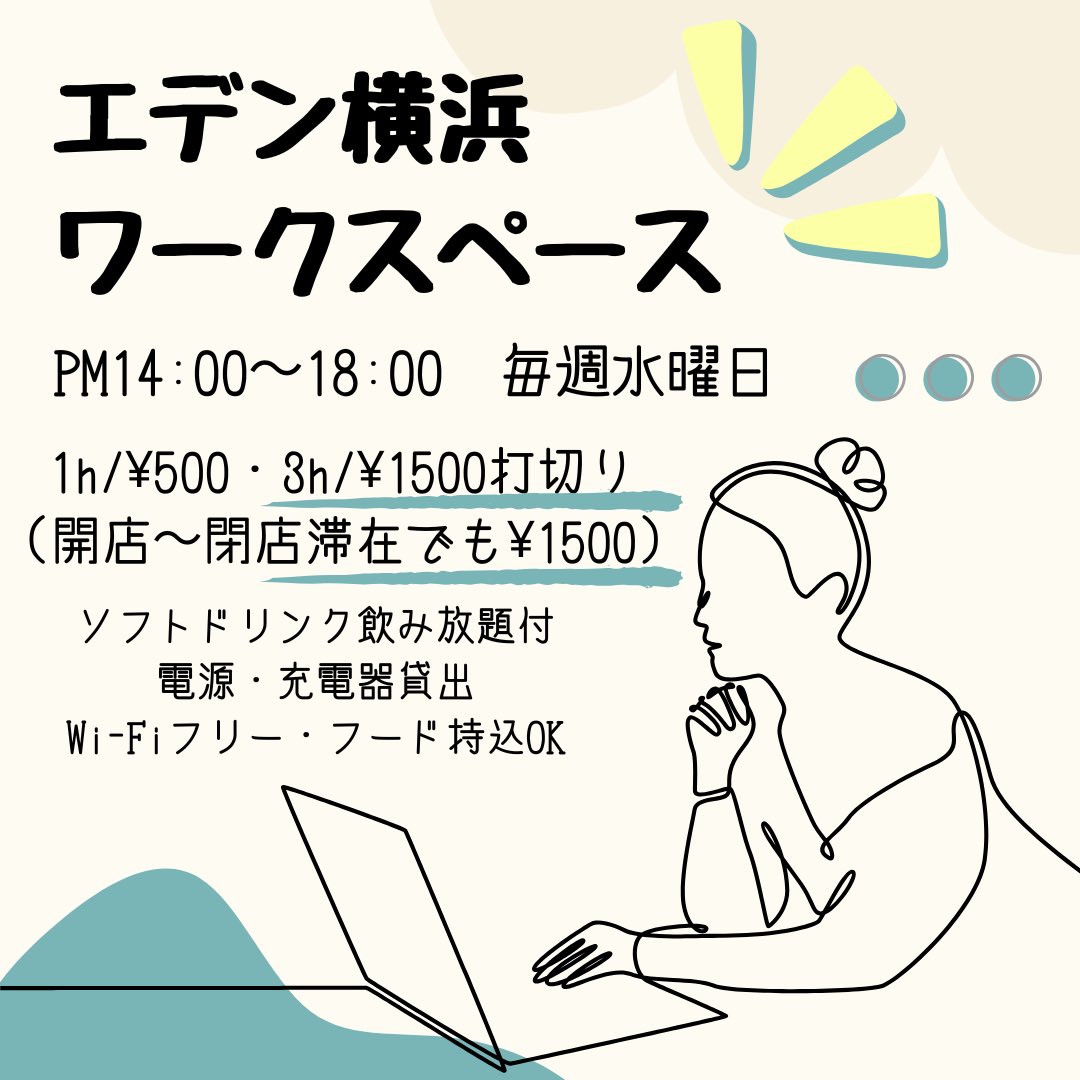 yuko_yokosuka12's tweet photo. 8月のイベント情報お知らせ

8/9(日)18:30-22:00
カラオケ部部員募集バー

8/10(月)17-21:30
小さな天然石屋さん

8/24(月)17-21:30
小さな天然石屋さん

8/5.12.19.26
水曜日14-18時
ワークスペース

いずれも開催はエデン横浜✨

8/23(日)のさくらさんの
ポーカーバーにも参加します

@eden_yokohama https://t.co/PfN06qhpld