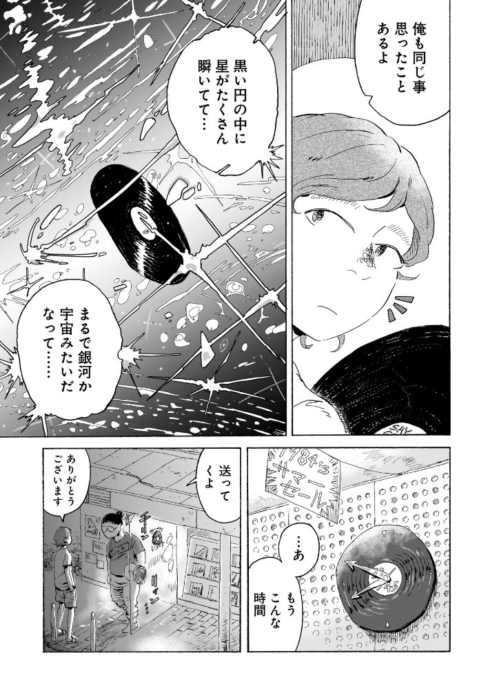 HamelnFilgaia's tweet photo. ここ4Pが漫画ならではの表現があまりにも情緒的に良すぎてここだけで天井知らずに高評価してしまいそうになる
このタイトルでこの内容を選択し最後の展開まで書き切ってるのが何よりいいところだ

【読切】宇宙の欠片
https://t.co/AXDMf6PsXi https://t.co/oQ5ZsmeSos