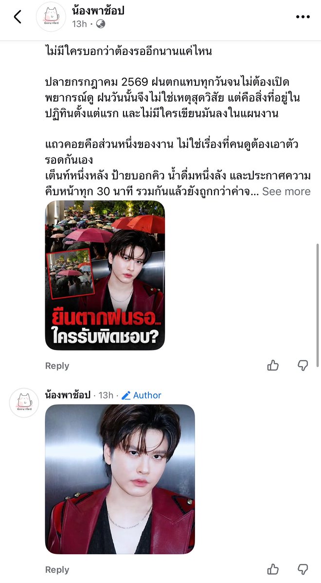 tucky_beeprapa's tweet photo. เดี๋ยวนะคะ .. เพจนี้ ด่างานค่ายนึง แต่เอารูปศลป.ที่ไม่ได้เกี่ยวกับงานนั้นไปใช้ประกอบ .. จะทำให้คนเข้าใจผิดได้นะ 
ทำไม แย่จัง 
#งานมหกรรมนิยายนานาชาติ2026xgmmtv
#NONTTANONT

รบกวนค่าย ด้วยค่ะ @LOVEiS_ent 

ที่มา https://t.co/PY1vxCOKSo https://t.co/gUHk43fuiD