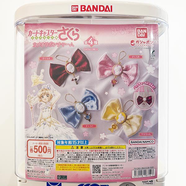 🌈 8月1日(土)新入荷情報🌈 ▫️カードキャプターさくら カメオリボン