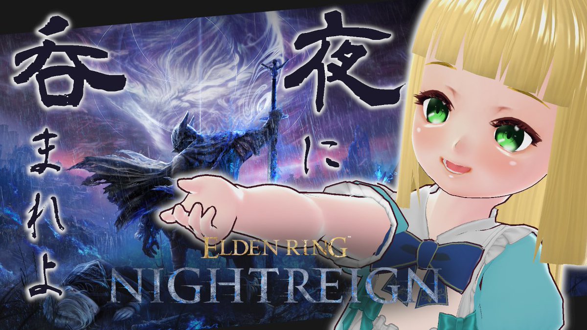 tircheschulz's tweet photo. #40 基礎練～とことこ常夜～【ELDEN RING NIGHTREIGN】【steam】【参加OK】 https://t.co/yjrLP0dSYh
今回も練習がんばろ～！😆
今はグラディウス、カリゴ、ハルモニアみたいなので気分でぐーるぐる😵‍💫

13時ぐらいスタート！
#Vtuber
#ELDENRING
#NIGHTREIGN https://t.co/jao8mdBPQm