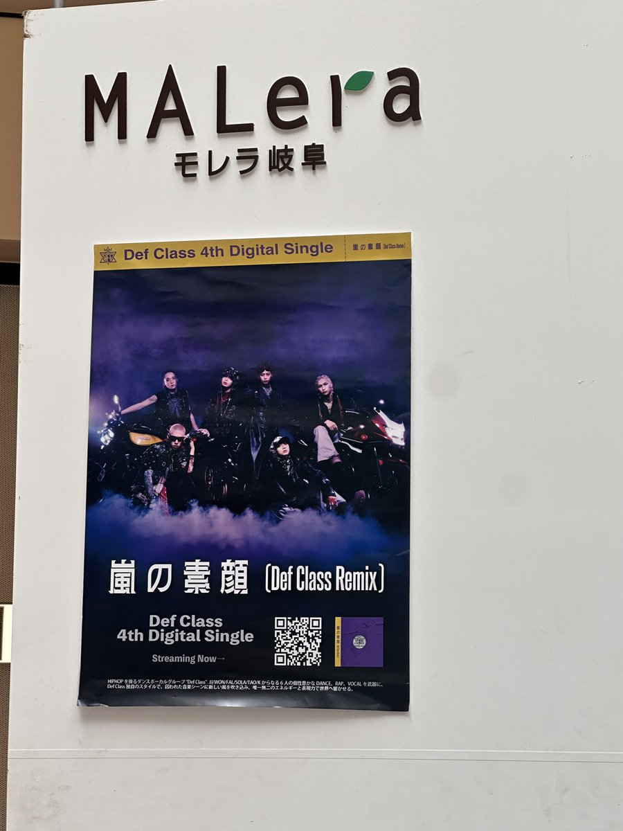 DefClass_'s tweet photo. \ TikTok配信決定!!! /

本日08.01(Sat)13:00〜
リリースイベント＠モレラ岐阜の1部の様子を
Def Class 公式TikTokアカウントにて配信!!!

配信リンクはこちら
>>> https://t.co/HEgc169frt

#がむしゃら道 #DefClass 
#HOMY #嵐の素顔 #L字ダンス https://t.co/019f0qj9Bs