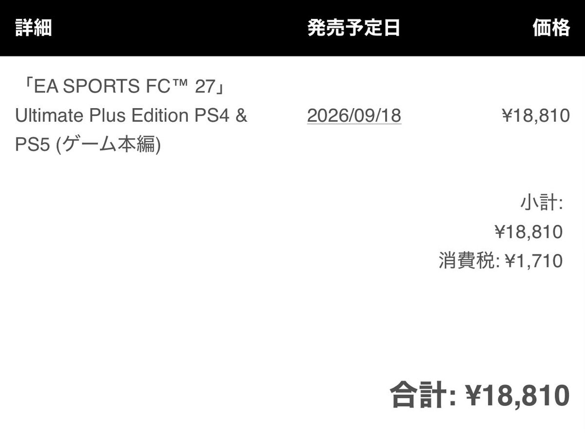 fifamuku's tweet photo. たけえよ！！！
次回作は買いませんとかしょーもない宣言してるやつらここ10年で2万人は見てきてるけど2万人買ってるから早く買えよゴタゴタ言わずに https://t.co/rEsXlDLKTG