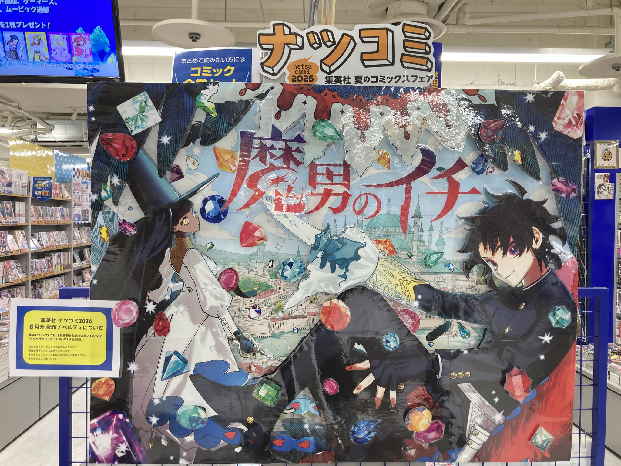 営業時間10時~20時@アニメイト岡山 on X: 