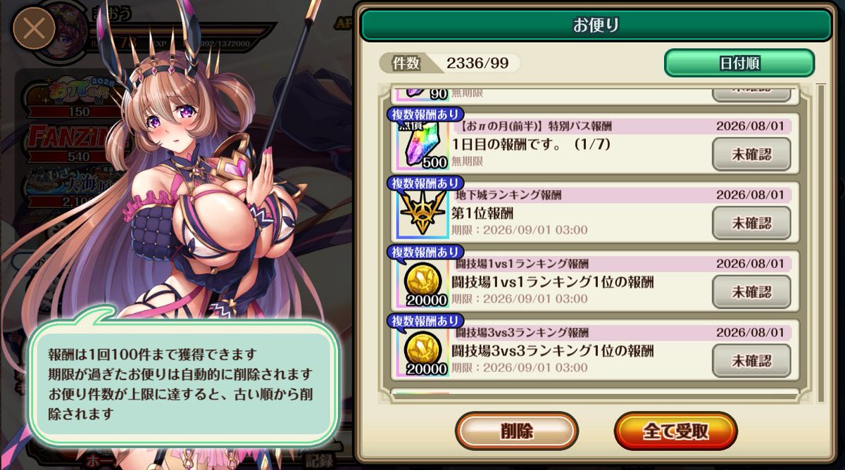 hazemaou's tweet photo. 7月は三冠でした(*´▽｀*)
ゃったね！
#巨乳ファンタジーバースト https://t.co/DXejp3HcdA