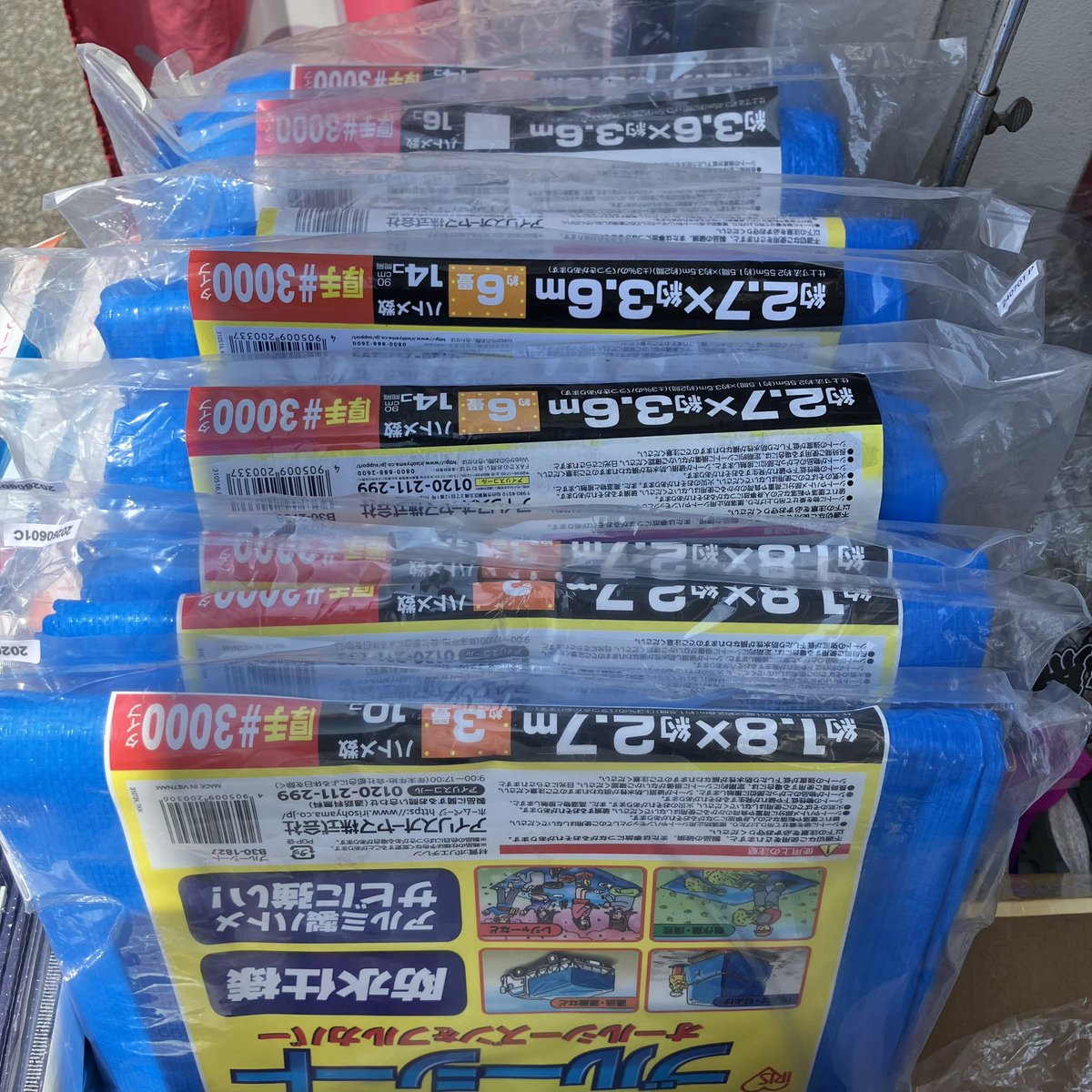 PP_koiwa's tweet photo. レジャーシート販売しています！
オーソドックスなタイプから、
シートピン付きタイプ、大きいブルーシート
足りなくなっちゃった…そんな時は
パッケージプラザ小岩店にぜひ！
お立ち寄りください＼(^o^)／
#江戸川区花火大会 https://t.co/jADZ0s4rXc