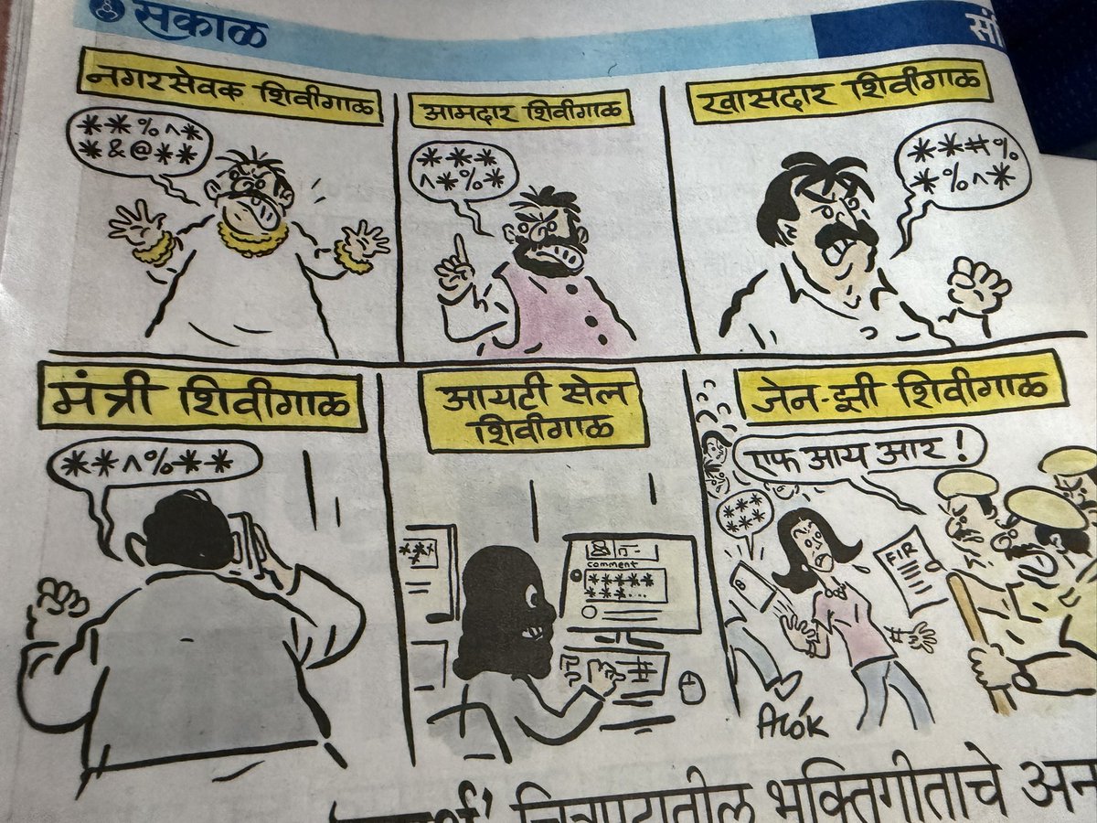 sahiljoshii's tweet photo. राह भटके जनरेशन … https://t.co/CDNcteE3YU