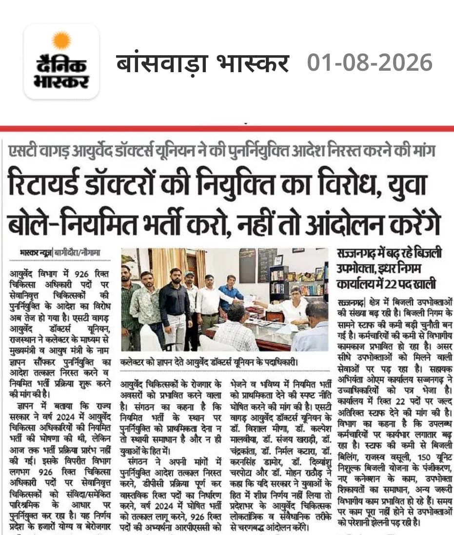 ayur_vaidhya's tweet photo. #RPSC_Ayurveda_MO_vacancy

@DrPremBairwa
@BhajanlalBjp @GajendraKhimsar @1stIndiaNews @RJDainikBhaskar https://t.co/k5i7hxFkFA