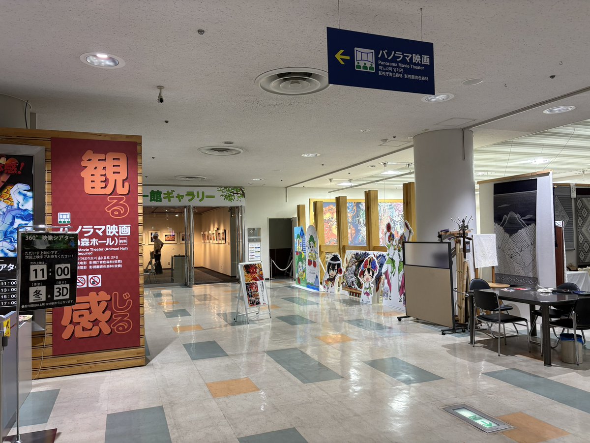 aomorijibasele's tweet photo. 場所は
アスパム２階のパノラマ映画の入り口そばとなります

 KING OF PRISM「仁科カヅキくん・香賀美タイガくん」のパネルを展示✨８/1～８/中旬

#アスパム #青森市 #kinpri #仁科カヅキ #香賀美タイガ #青森ねぶた祭 https://t.co/cUa1sMvGKV