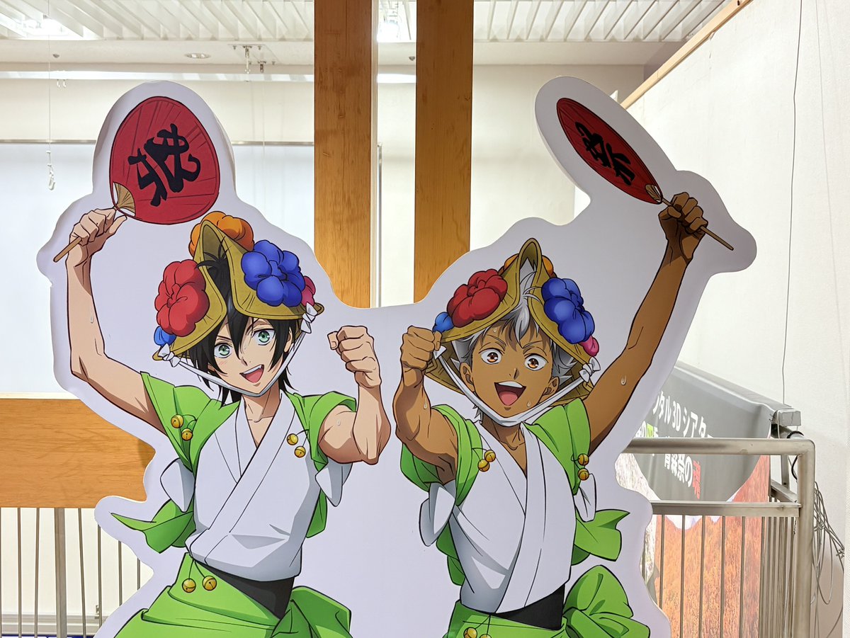 aomorijibasele's tweet photo. 🔥青森の誇り！青森ねぶた祭開催記念🔥

アスパム２階
KING OF PRISM「仁科カヅキくん・香賀美タイガくん」のパネルを展示✨
８/1～８/中旬

ぜひ祭にお越しの際にはお立ち寄りくださいませ

 #アスパム #青森市 #kinpri #仁科カヅキ #香賀美タイガ #青森ねぶた祭 https://t.co/GgZGqQAFov