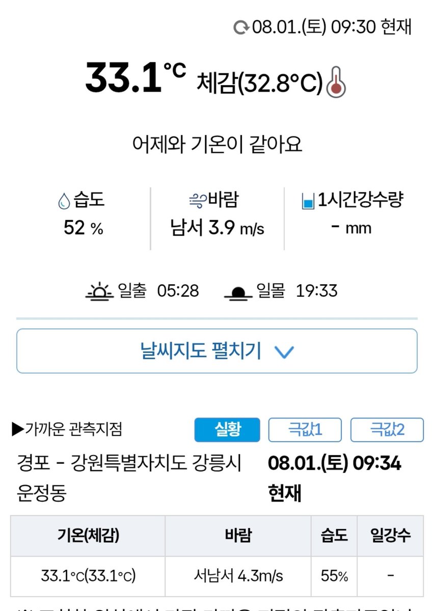 SWJung89's tweet photo. 아까 나갈때 온도

10시 좀 안됐는데 33도였다(..) https://t.co/M2wGLaoIcW