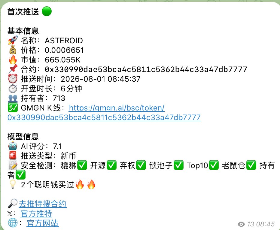 lylmeason's tweet photo. TST DEV发的  bsc 小行星 $asteroid 

又一个早上的大金

还是熟悉的时间 熟悉的感觉

阿峰买了2%的筹码 

洗了2个小时就是洗不下去

buff也是拉满了 币股+最好的动物

让我们这个月不要再睡懒觉  好吗

0x330990dae53bca4c5811c5362b44c33a47db7777 https://t.co/zgeecnXiXW