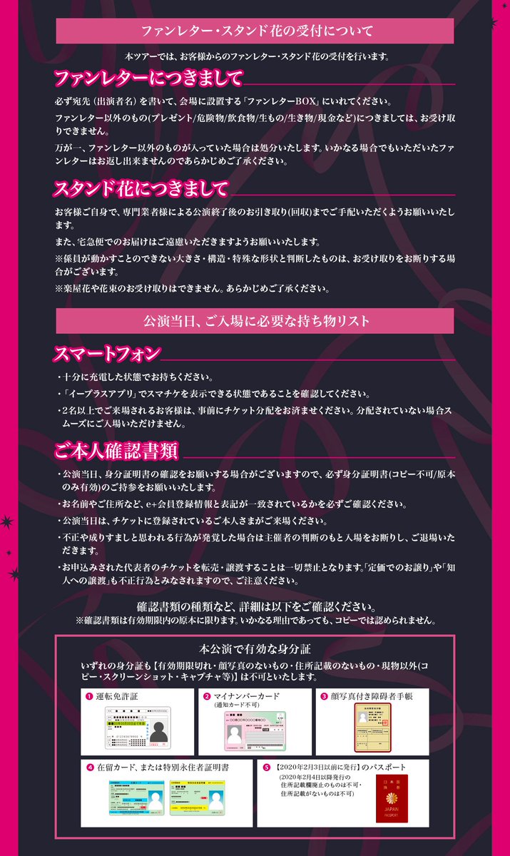 USSS_info's tweet photo. 【夏ツアーにご来場いただく皆様へお願い】
浦島坂田船 SUMMER TOUR 2026 TA13OO

より多くのお客様に安心して公演をお楽しみいただけるよう、
ライブに関するガイドラインを一部更新いたしました。

ご来場前に今一度ご確認いただきますようお願いいたします。

▼注意事項
https://t.co/vFMBLWMeIh https://t.co/ZS9K2LABix