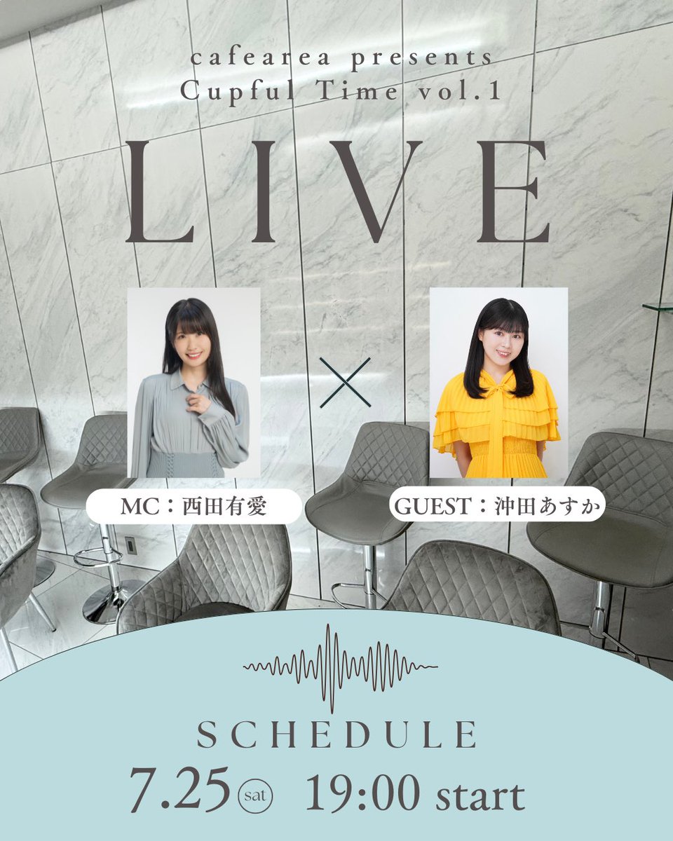 _cafearea's tweet photo. ／
#CupfulTime vol.1
配信アーカイブ・追加通販チェキ
本日 8/1(土) 23:59 まで！📣
＼

気になっていた方、お迎えを迷っていた方はぜひお忘れなく！

🌟通販チェキ
https://t.co/3m47x29NYY

🌟アーカイブ(購入から7日間視聴可)
https://t.co/QoOMIxSaQs https://t.co/mMaJnDzEPy