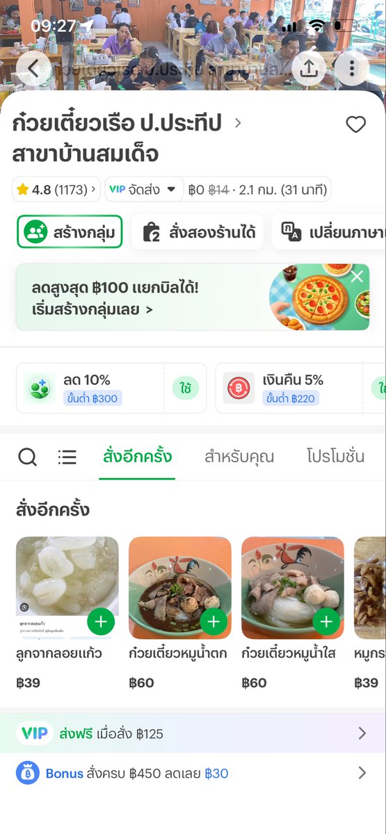 Yingnewnutt's tweet photo. ใครชอบกินก๋วยเตี๋ยวเรือ ลองร้านนี้เลย ป.ประทีป สาขาบ้านสมเด็จ มีขนมลูกจากลอยแก้วด้วยนะ ทานเย็นๆ ชื่นจาย #lineman 

https://t.co/AiJbTAYDCv https://t.co/Xfo5e4L9JN