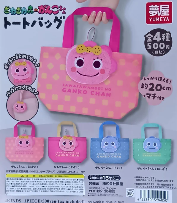 ガチャ牧場シャミネ松江店 on X: 