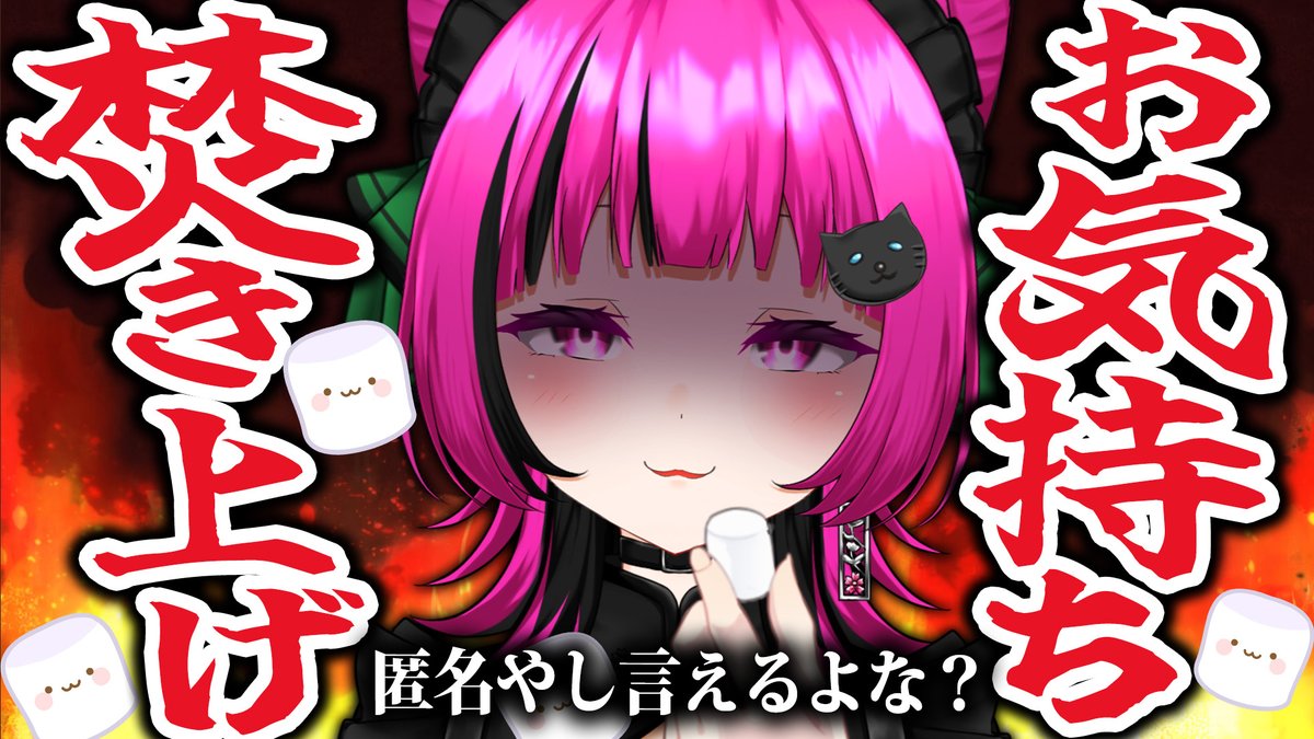 mii_hanasaka's tweet photo. #おはようVtuber
おはみい🌞
今日はマロ読み配信！

⏰21時から！みんなのお気持ちお焚き上げするぞ🔥
ずっとやってみたかったから楽しみ🫶

ほな今日も一緒に楽しんでこう✨ https://t.co/I0rpaHJvHs