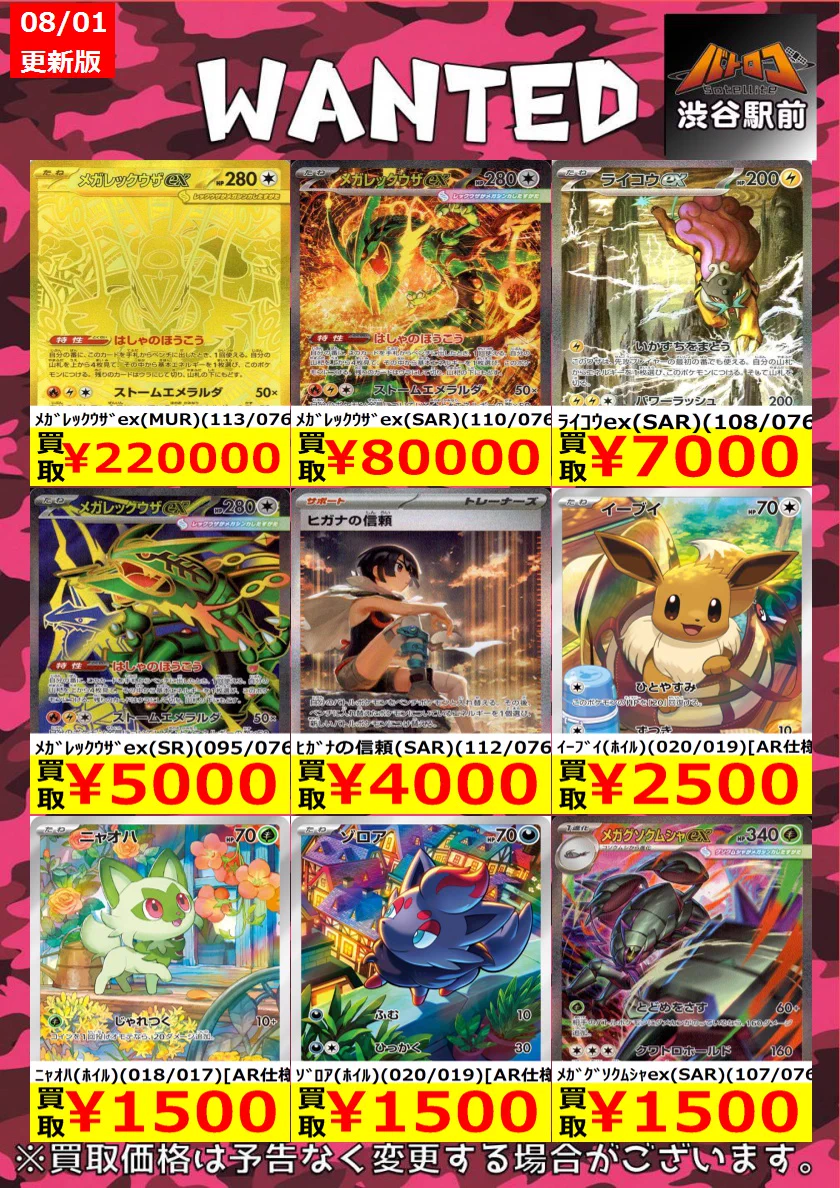 ポケカ レアパ 10セット 最安値 早い者勝ち バトロコsatellite渋谷駅前店＠スタッフ募集中！ в X: „【ポケカ高価