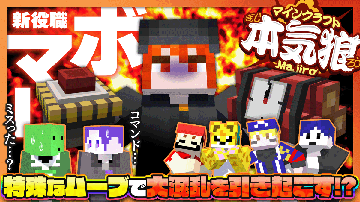 c1nooooon's tweet photo. 🥚動画投稿🥚

【マイクラ】本気な人狼で新役職ボマーでまじめにヤバシティを壊滅させます！【本気狼】

https://t.co/YQhQ1DTzy7 https://t.co/IoHiXi50B3