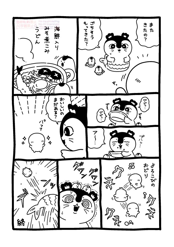 sugami_stage's tweet photo. これは自主的に描いた🧜‍♀️夢
※モブ夢主いる
※前の続き？ https://t.co/DljS05cDCt