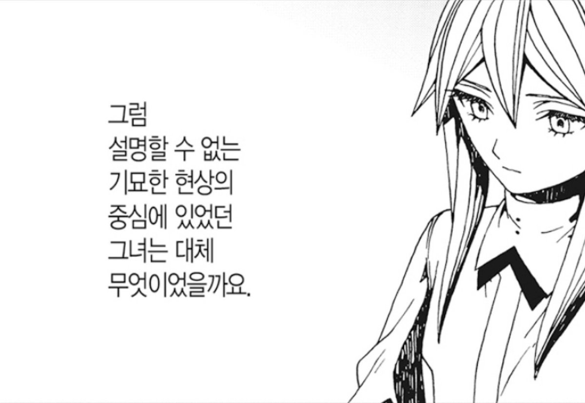 sarngom's tweet photo. 그런장르로써 재밌었던 만화 
버려진 악역 영애는 괴물에게 옛날이야기를 들려준다
영애물 전생물이 약간 호러가 되는지점을 잘 요리함 이야기에대한 이야기 좋아해서 잼썼음 https://t.co/lSd7iVFmLZ