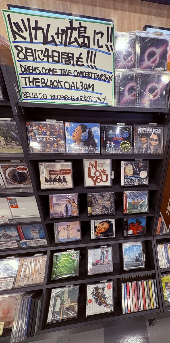 TOWER_Hiroshima's tweet photo. 今日から「DREAMS COME TRUE CONCERT TOUR 2026 THE BLACK ◯ALBUM」
広島グリアリ公演ですね！
タワレコ広島店もドリカムのカタログを集めてみました。各地からご参加されるベイビーズのみなさま、ライブも広島も、思い切り楽しんでくださいませ。

#DREAMS_COME_TRUE #ドリカム
#THE_BLACK_ALBUM https://t.co/RYzWvWLT4C