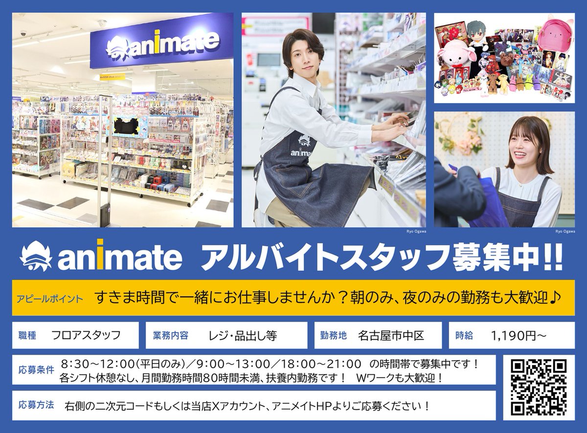 アニメイト パルコ 名古屋
