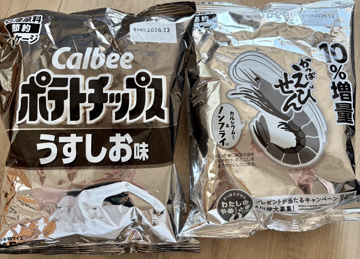 nonn3723's tweet photo. 主人のお土産
美味しそうに見えない😅 https://t.co/5GnRmhuzHu