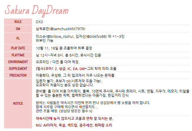 samchuckHM7979's tweet photo. 10월에 대전에서 덥크 사쿠데이 가실분? 함께 빵도 먹어요🥰
아래의 표 읽어주신 뒤 성향표와 함께 가능한 날짜를 첨부에서 "멘션" 보내주세요! https://t.co/SKluWKMQdM