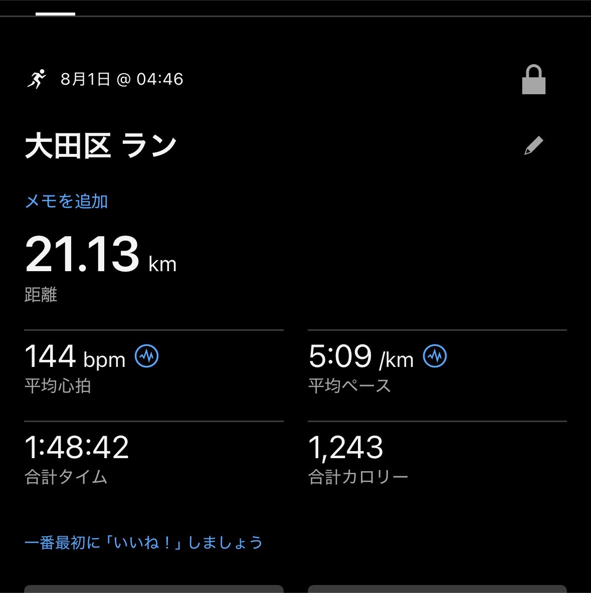 naoroad's tweet photo. 今朝は羽田空港までロング走🏃‍♂️‍➡️ 先週より早めにスタートできたので、暑さによるダメージは小さく済んだ感じ😮‍💨 7〜8時過ぎると、気温的にはやばいんだよな🫠 8月入ったばかりで、早く9月に入って欲しい😂

🏃‍♂️21kmロング走
👟 #ディヴィエイトピュアニトロ
🔥62.75kg

#NAOROADランニングDiary https://t.co/JAHbWBAxTj