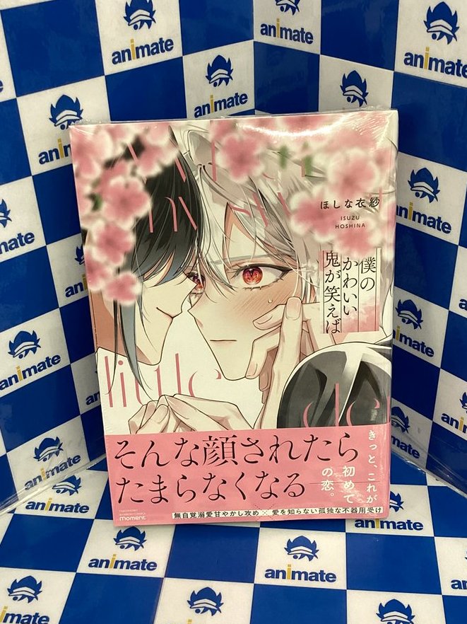 アニメイト池袋本店 on X: 