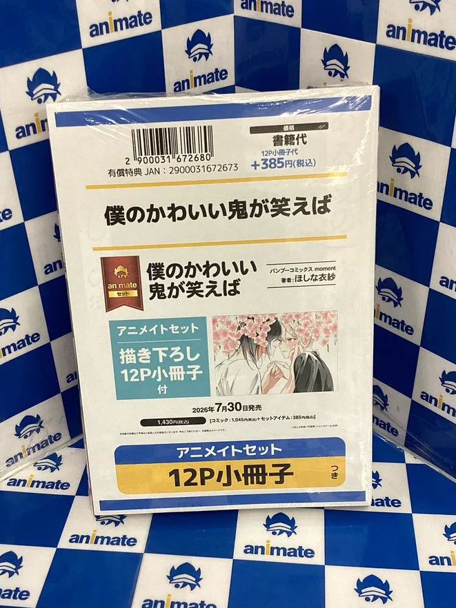 アニメイト池袋本店 on X: 