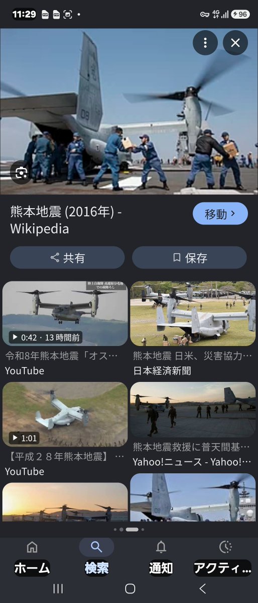 katsuyatakasu's tweet photo. 十年前の熊本地震の教訓が生きている。
日本は日に日に強靭になっている。
自衛隊の進歩は目覚ましい。
素人のボランティアは足手まといであろう。

支援協力は自衛隊にするぞ。なう。 https://t.co/BbADIoWTWs