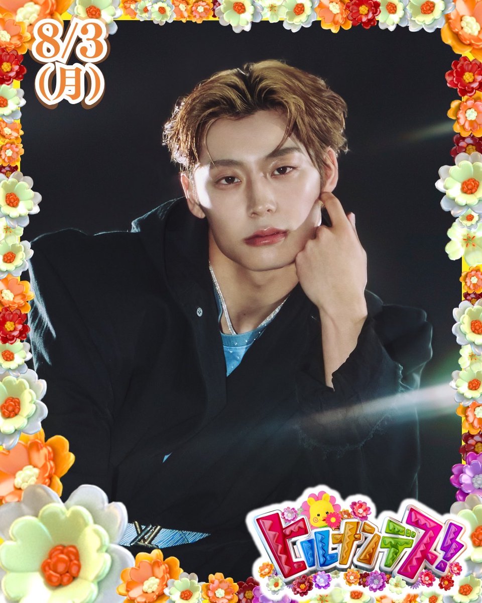 hirunandes_4ntv's tweet photo. 🏵️8/3(月)の #ヒルナンデス🏵️

月曜シーズンレギュラーの #超特急
明日のスタジオには2人が登場！
カイ💙アロハ🩵
★超特急　@sd_bt

みんな、見てね✨ https://t.co/lw3iSJQXQD