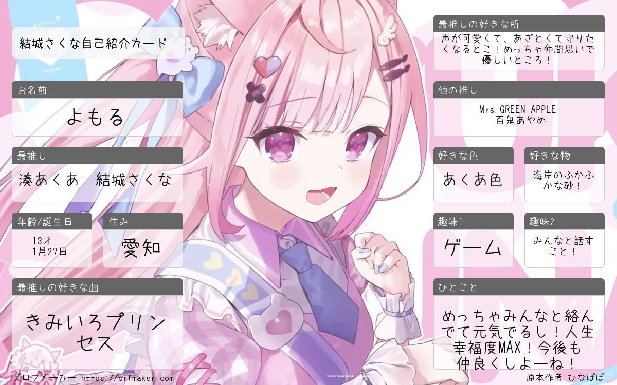 Yomoru_397's tweet photo. 8月になったので自己紹介カード更新！どんどん気軽に声かけちゃって！
ぜんぜんだる絡みしてもらって良きー！
#ホロライブ
#ホロライブ自己紹介カード
#ホロライブ好きと繋がりたい
#ホロライブ好きな人と繋がりたい https://t.co/IfV3aiGySI