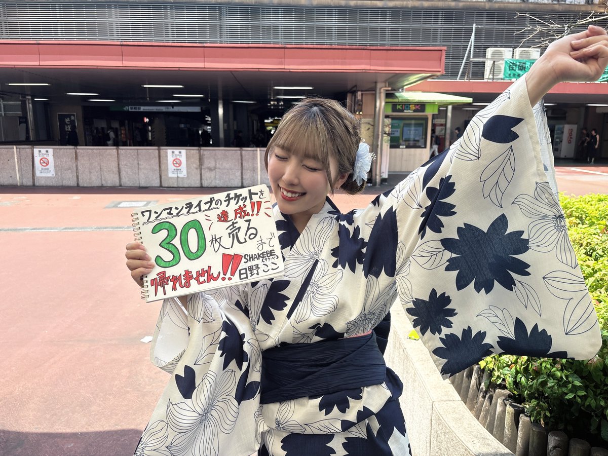 SHAKEBE(サケベ) tweet media