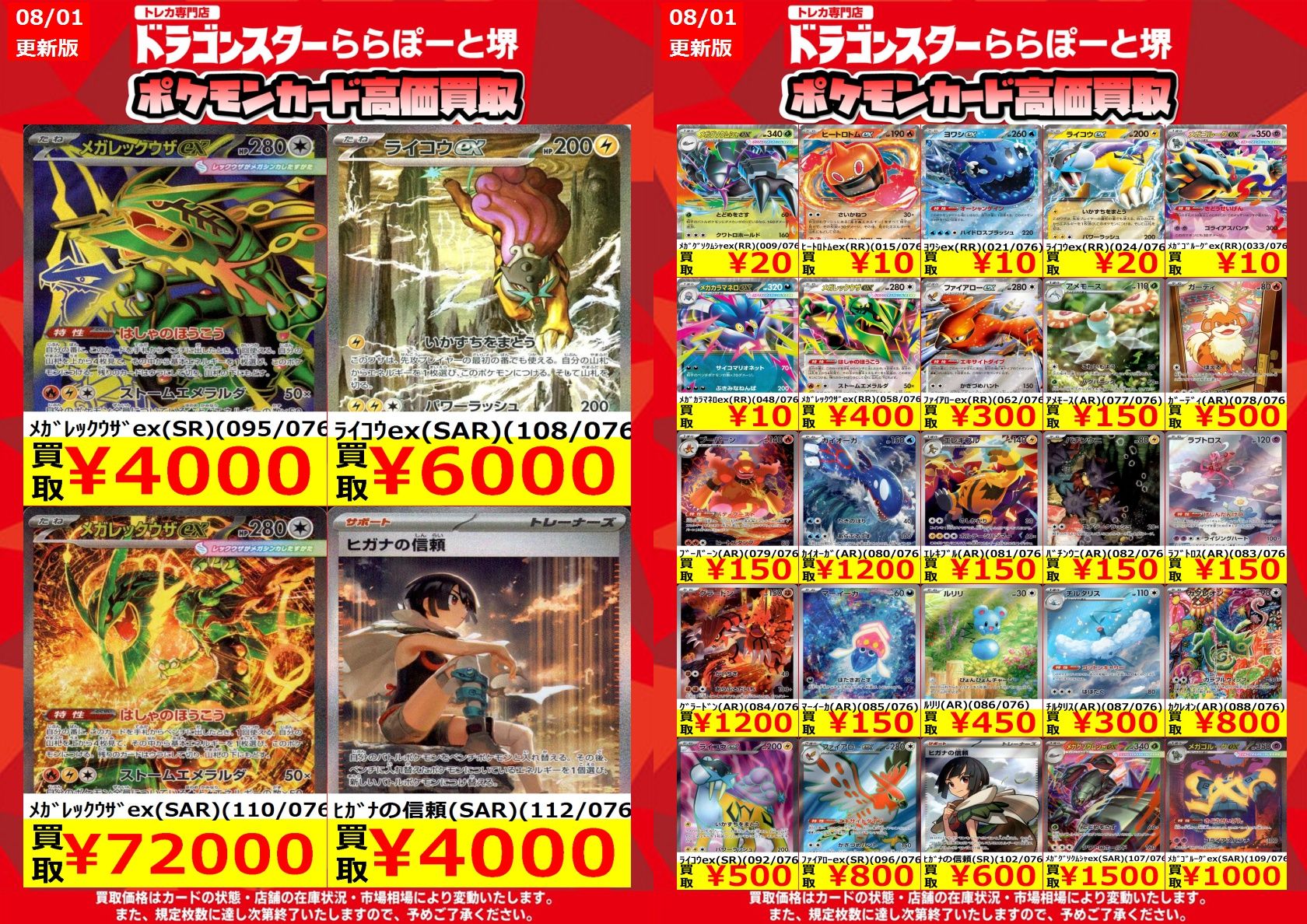 ドラゴンスターららぽーと堺 on X: 
